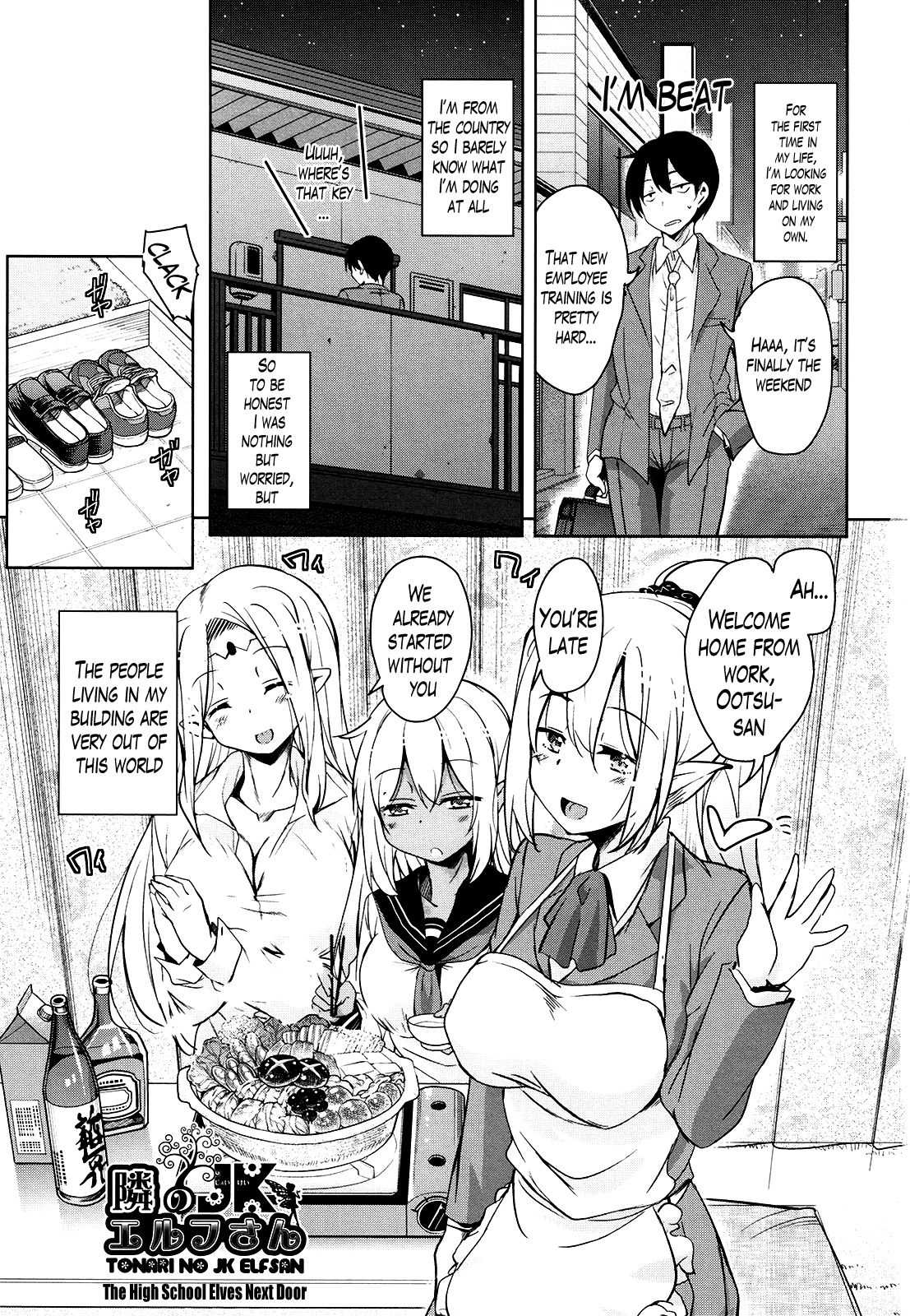 Tonari no JK Elf-san Ch. 1-2 page 4 full
