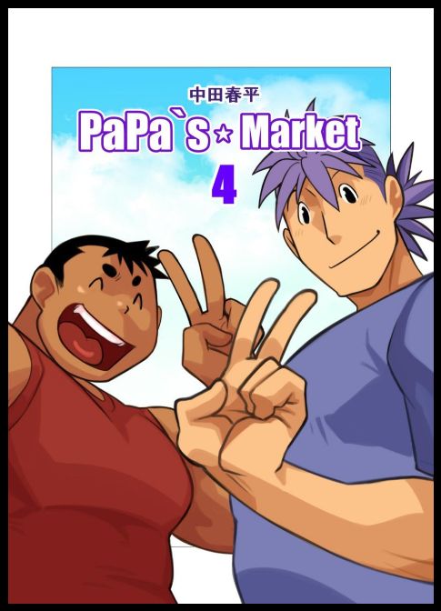 PaPa's Market 4 page 1 full