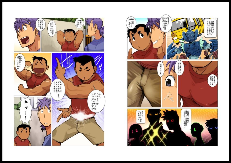 PaPa's Market 4 page 2 full