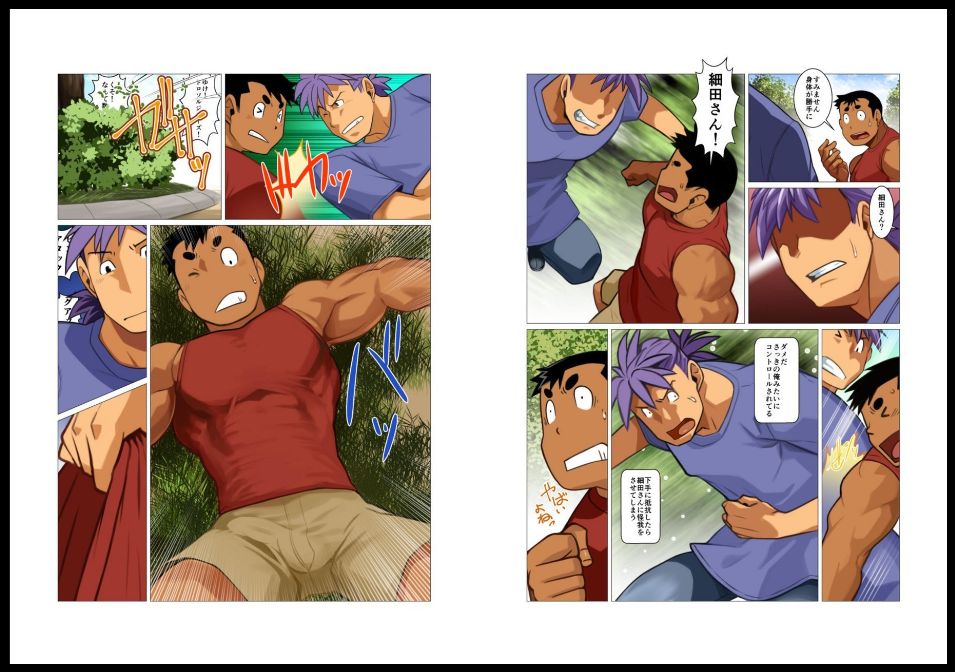 PaPa's Market 4 page 4 full