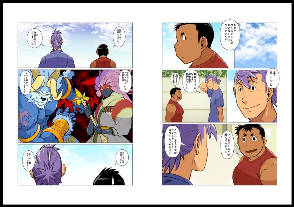 PaPa's Market 4 page 8 full