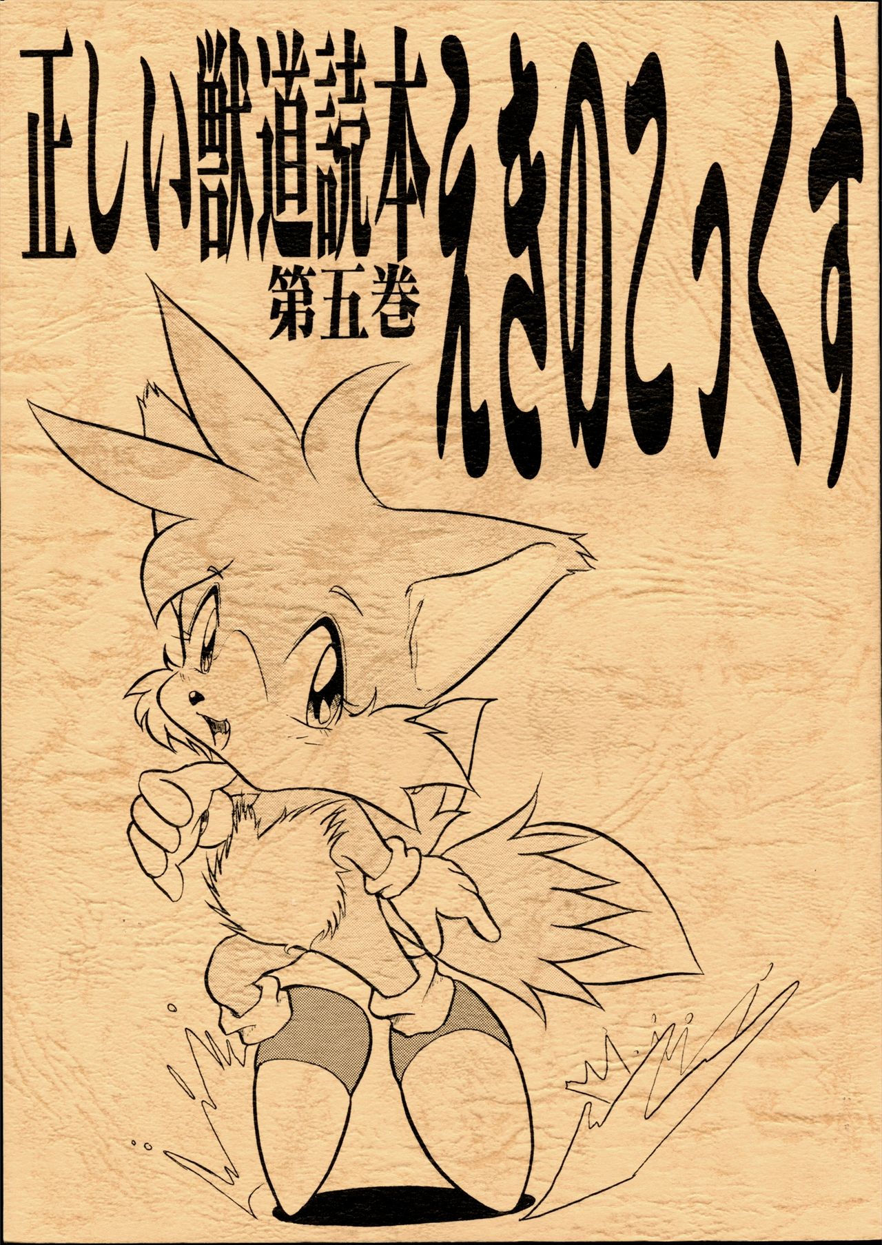 Echinococcus 5 page 1 full