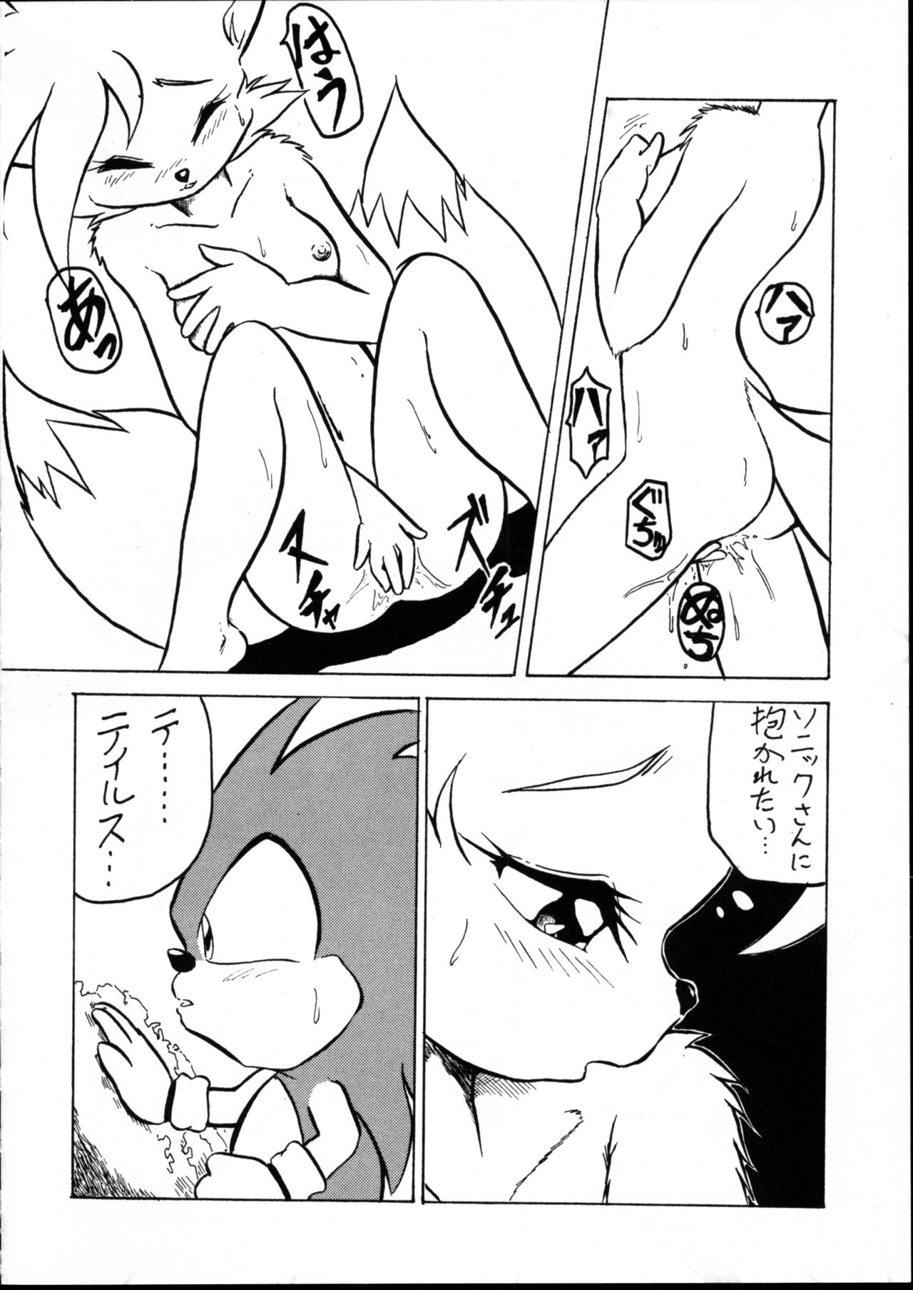 Echinococcus 5 page 8 full