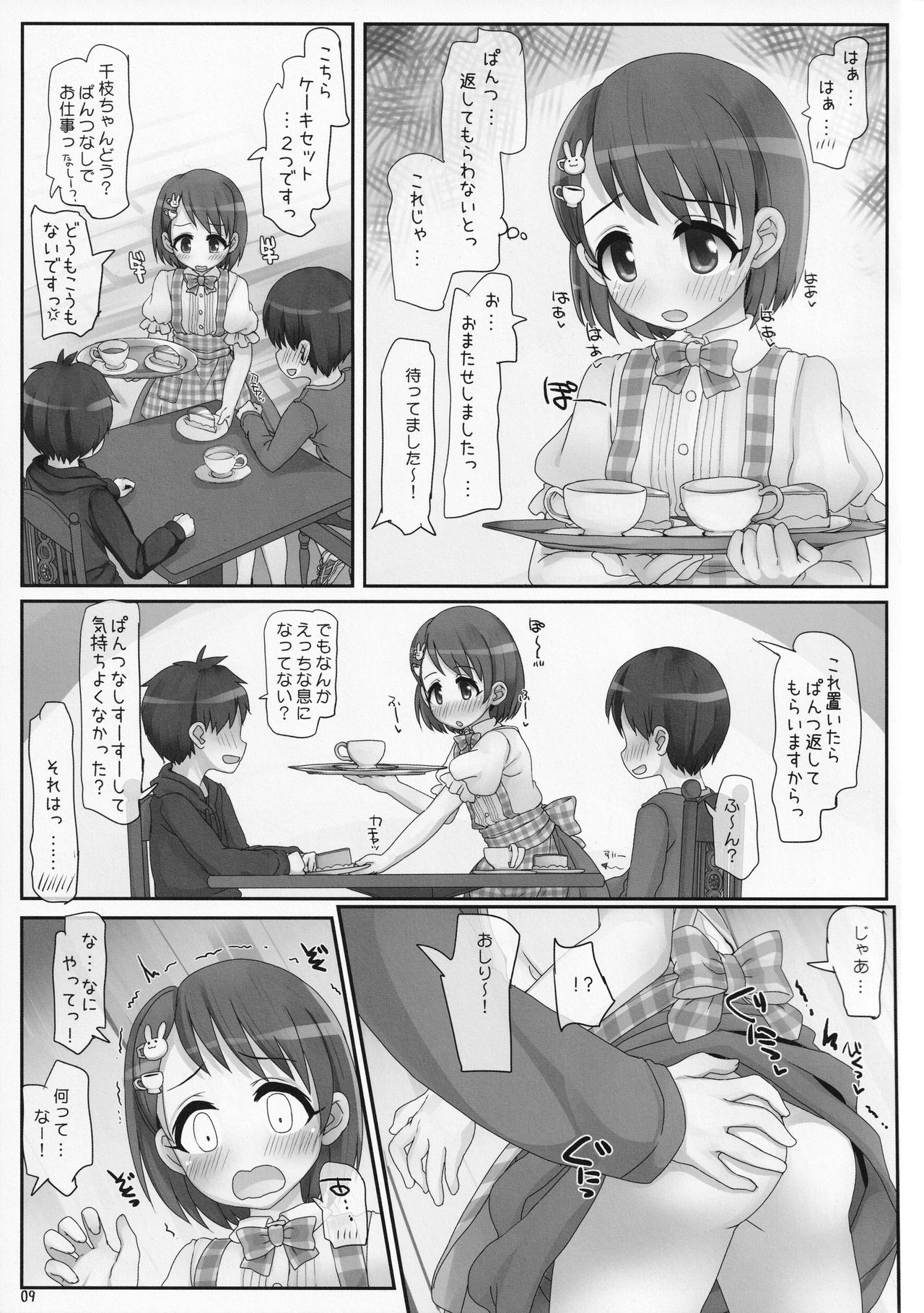 Oshigoto Ganbaru Kimi ga Suki page 9 full
