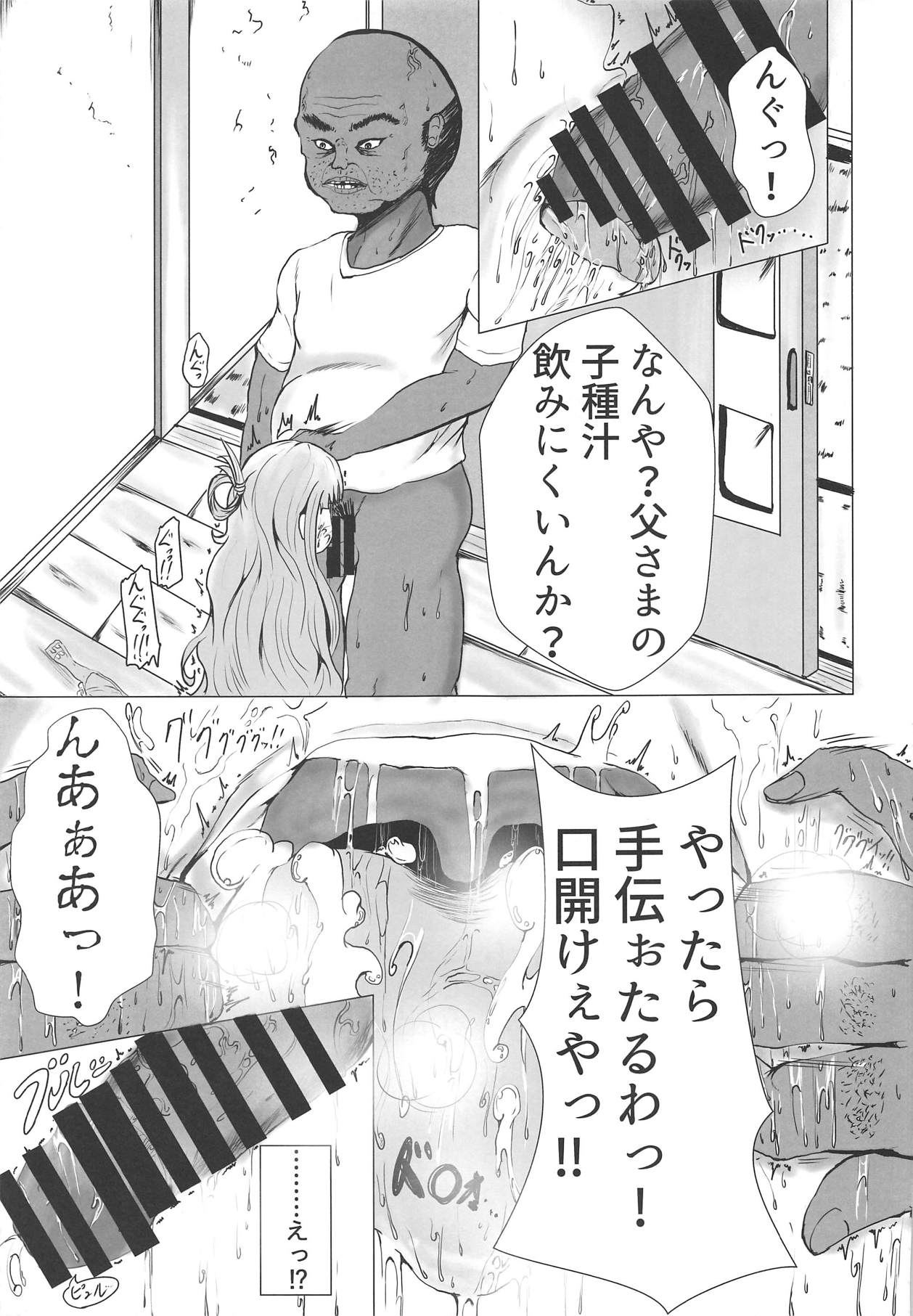 Nanami no Saute ni Milk Ankake page 10 full