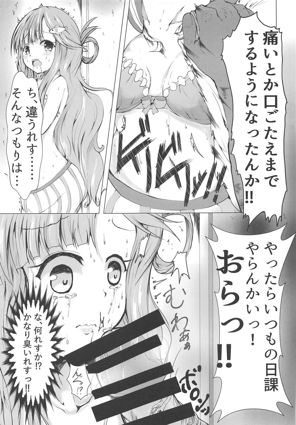 Nanami no Saute ni Milk Ankake page 6 full