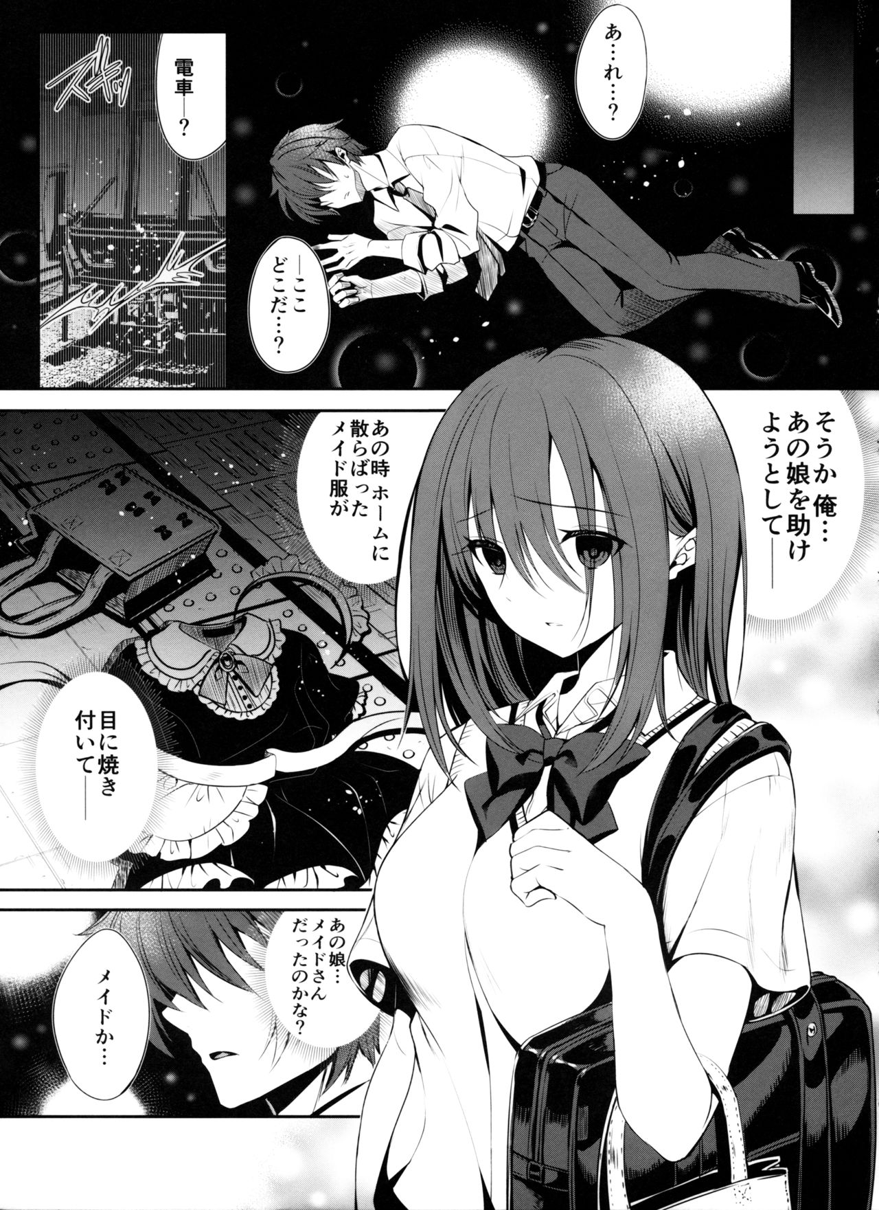Himekishi o Maid ni Shimasu! Taikenban! page 4 full