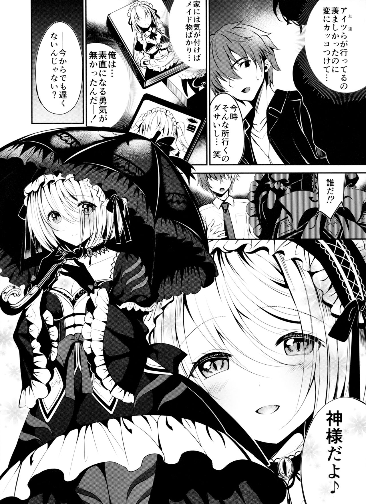 Himekishi o Maid ni Shimasu! Taikenban! page 6 full