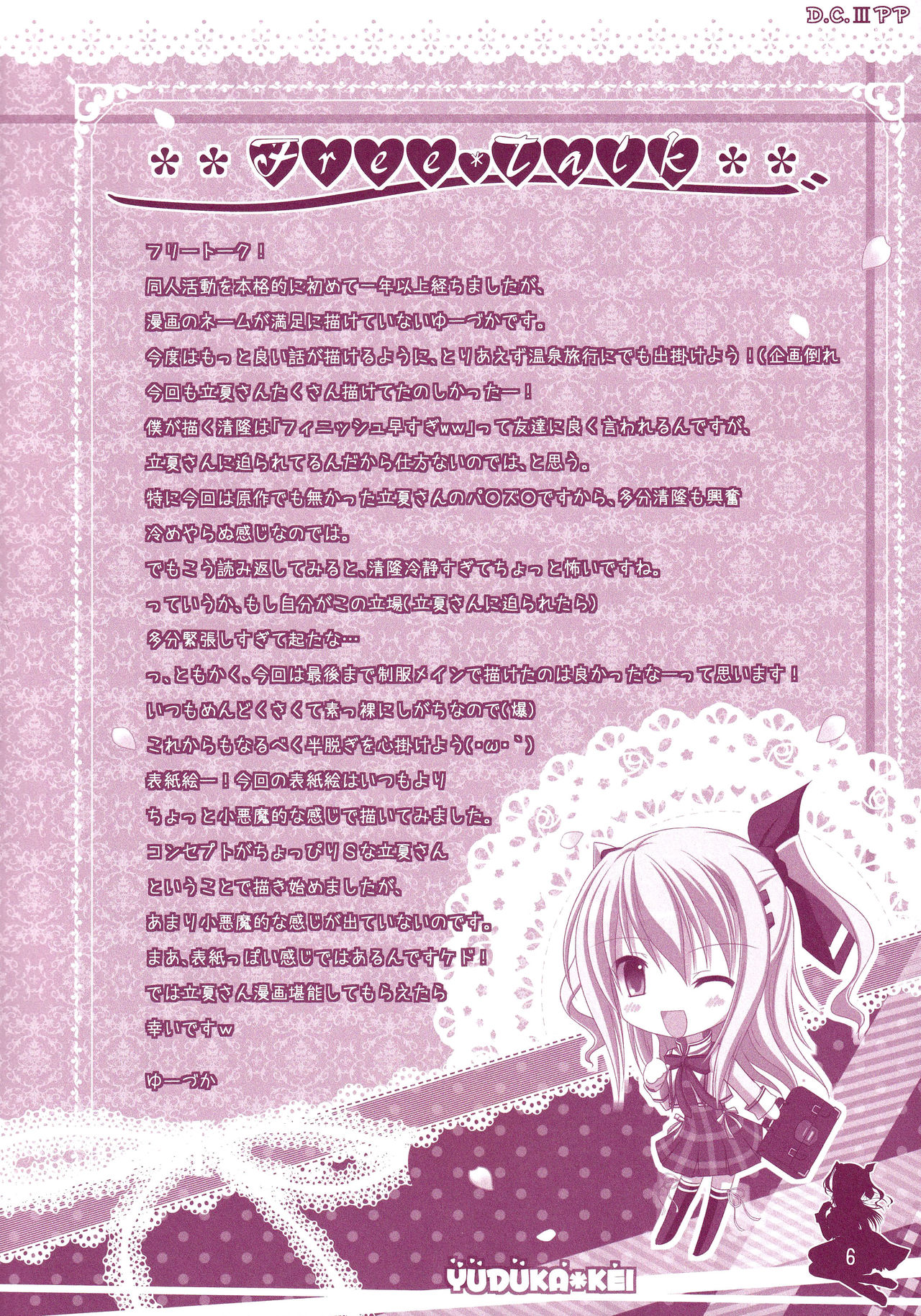 Hinichijouteki na Kanojo no Kousoku page 5 full