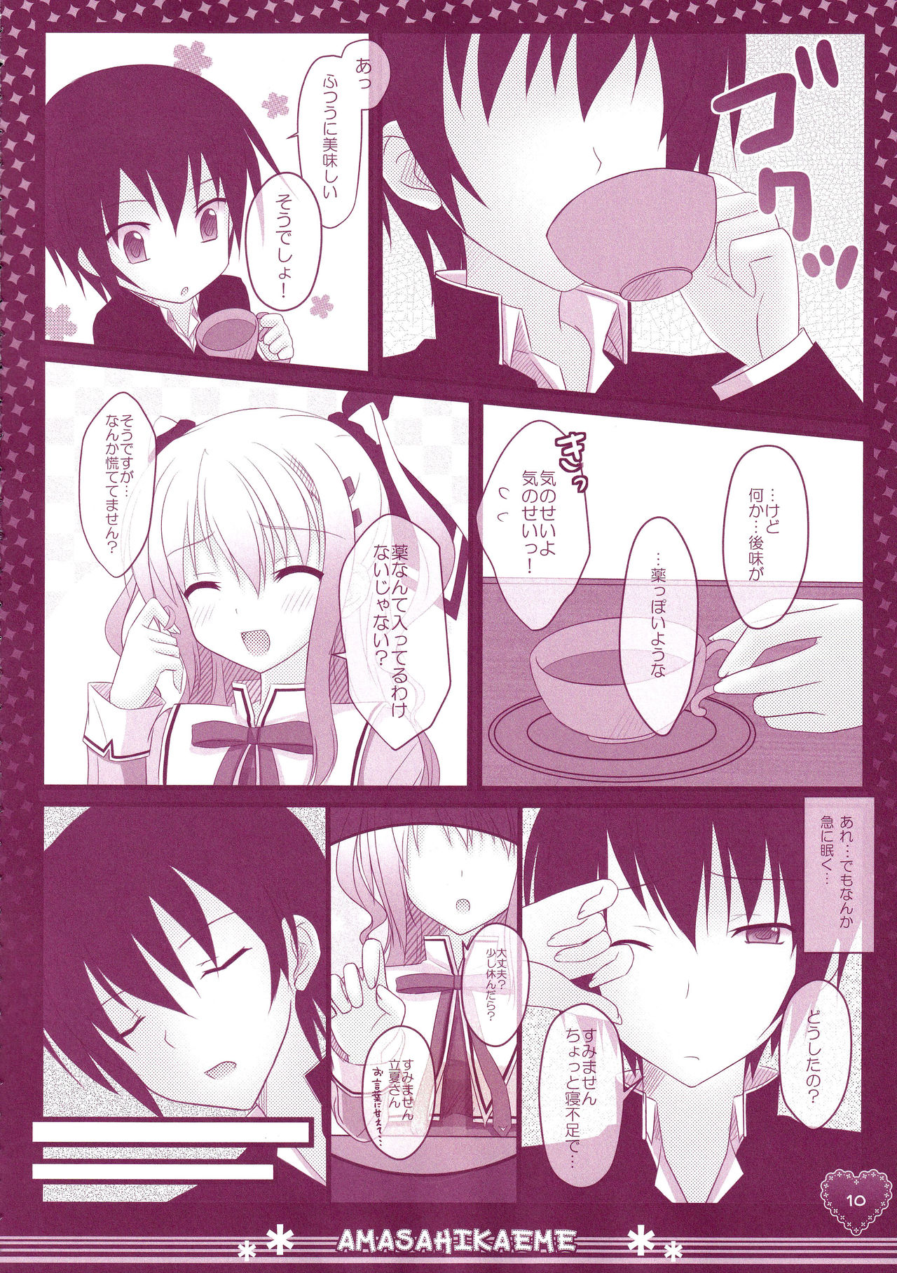 Hinichijouteki na Kanojo no Kousoku page 9 full