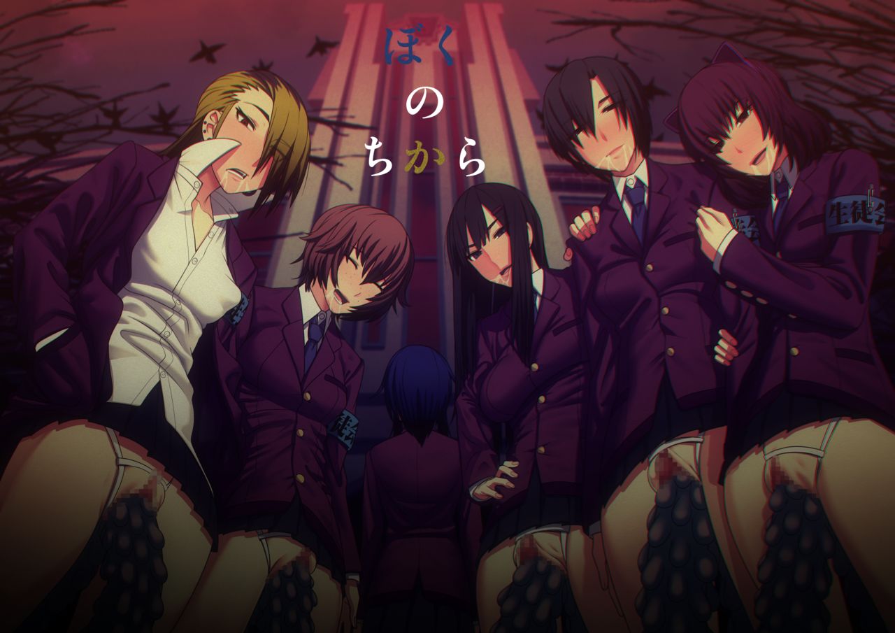 Boku no Chikara page 1 full