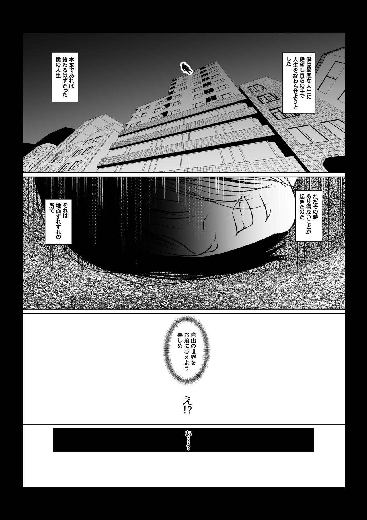 Boku no Chikara page 2 full