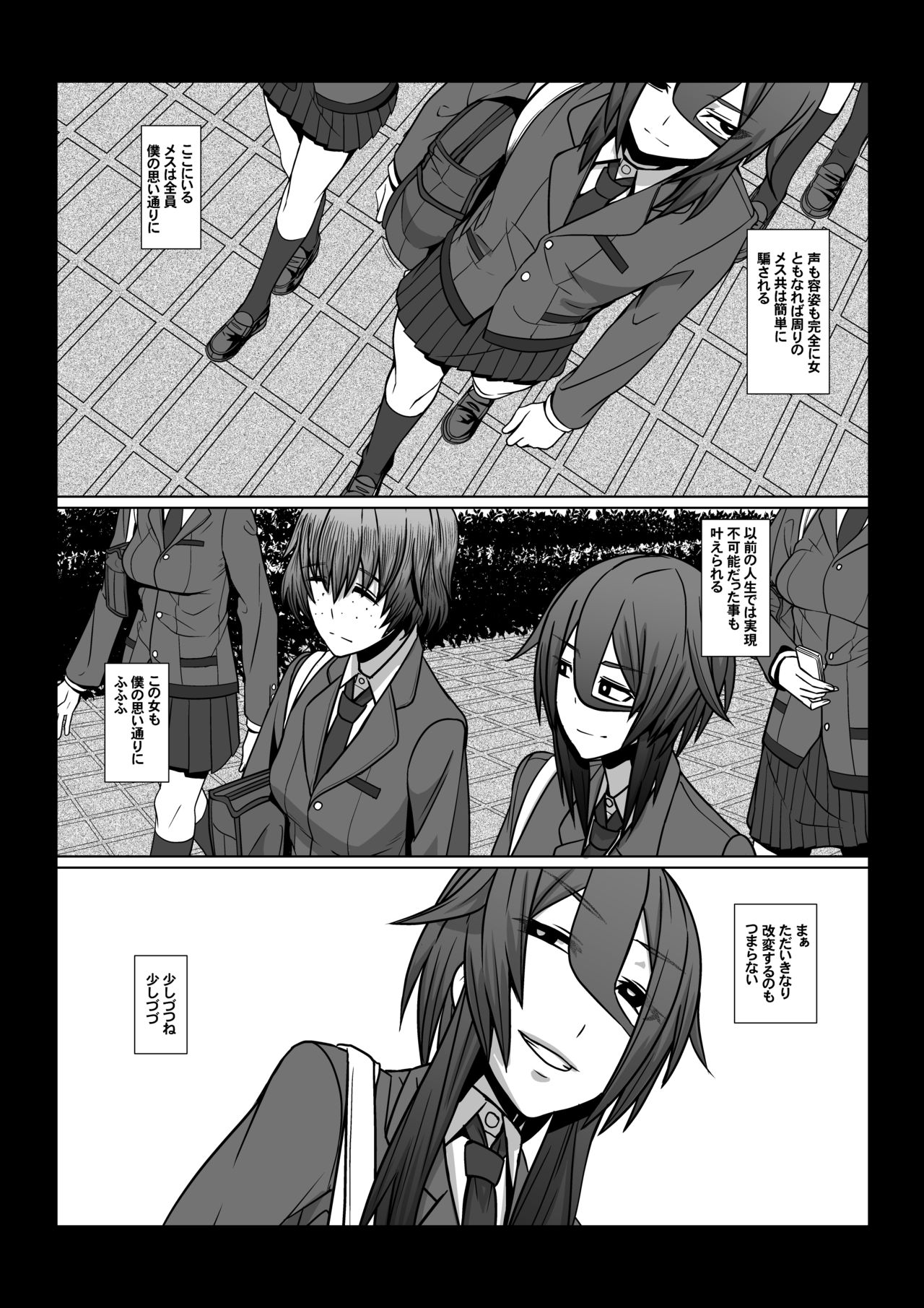 Boku no Chikara page 4 full