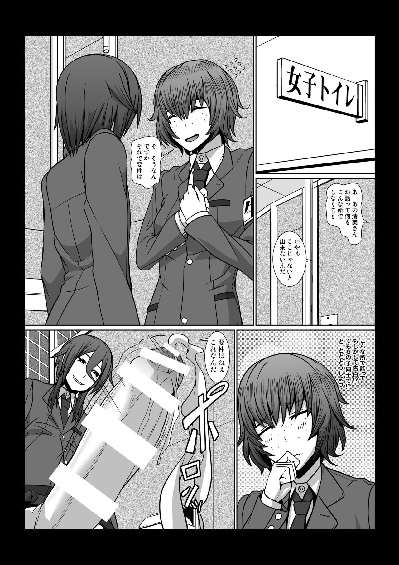 Boku no Chikara page 5 full
