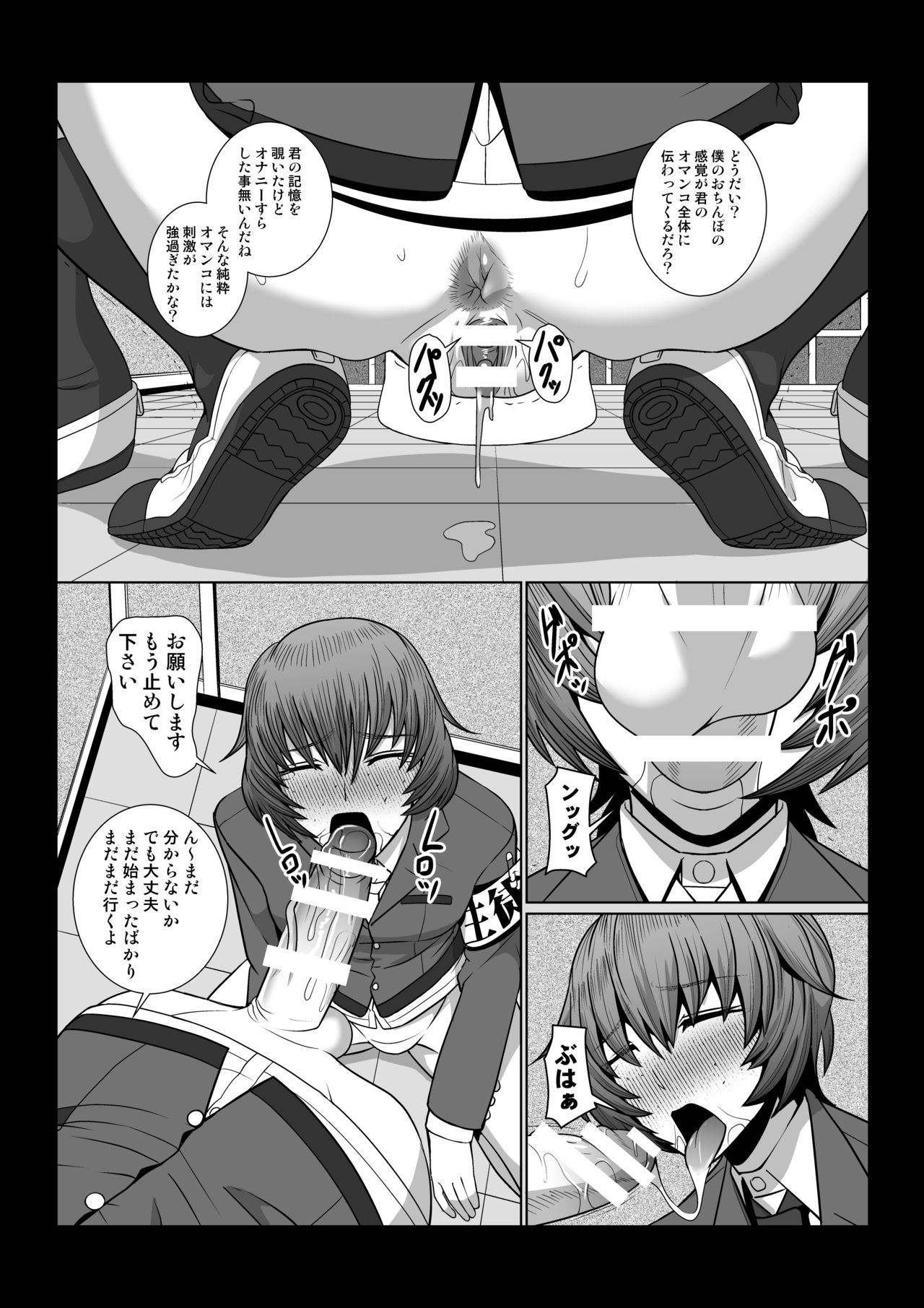 Boku no Chikara page 8 full