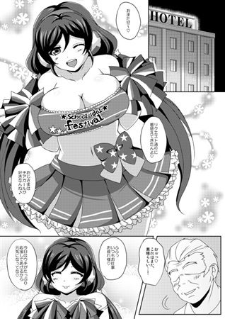 Nozo Live! page 4 full