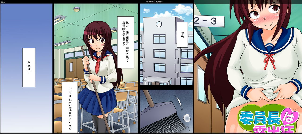 Iinchou wa Roshutsukyou 2 page 1 full