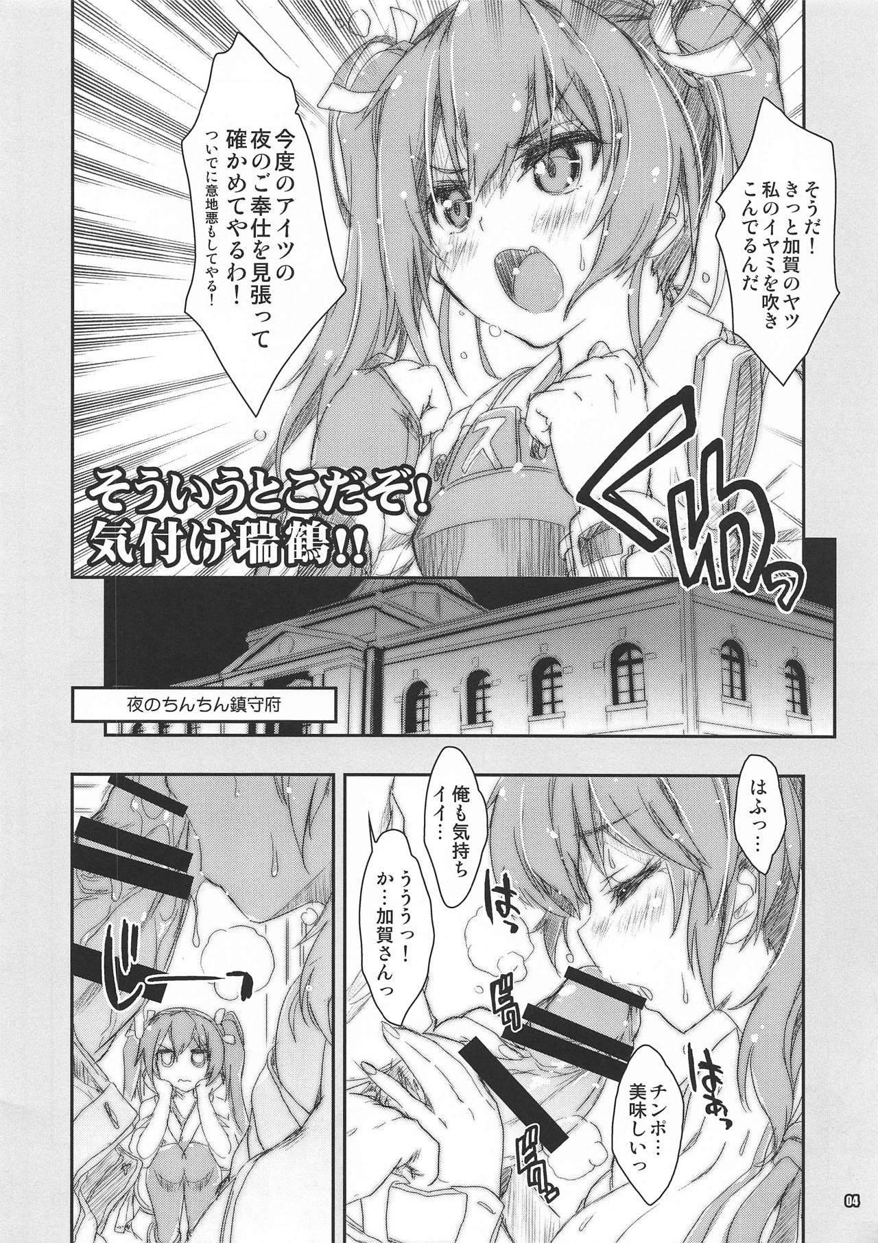 Kaga-san wa Itsumo Kibun ga Kouyou Shiteru page 4 full