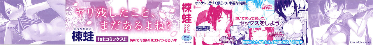 Haru to Ao - Our adolescence page 2 full