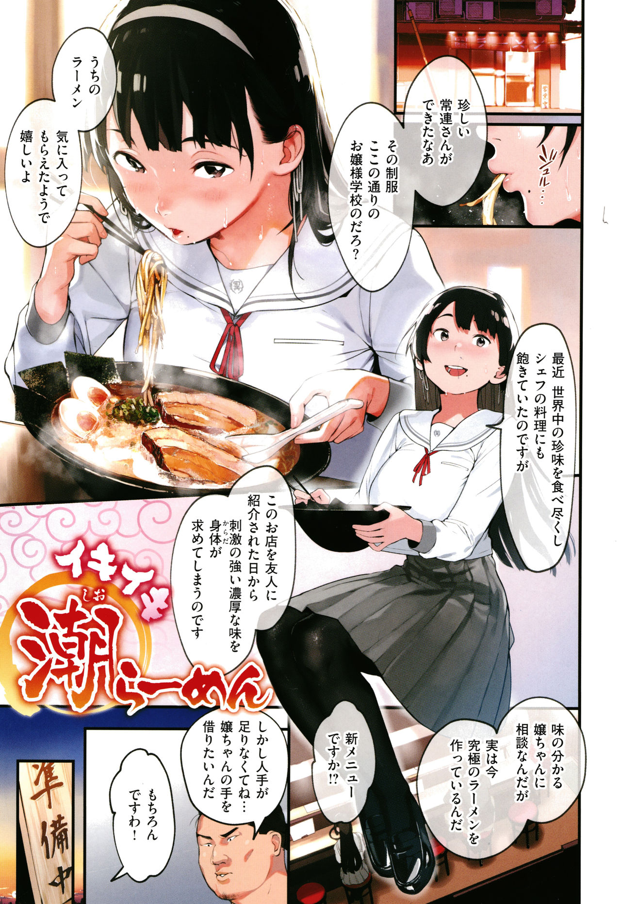 Haru to Ao - Our adolescence page 4 full