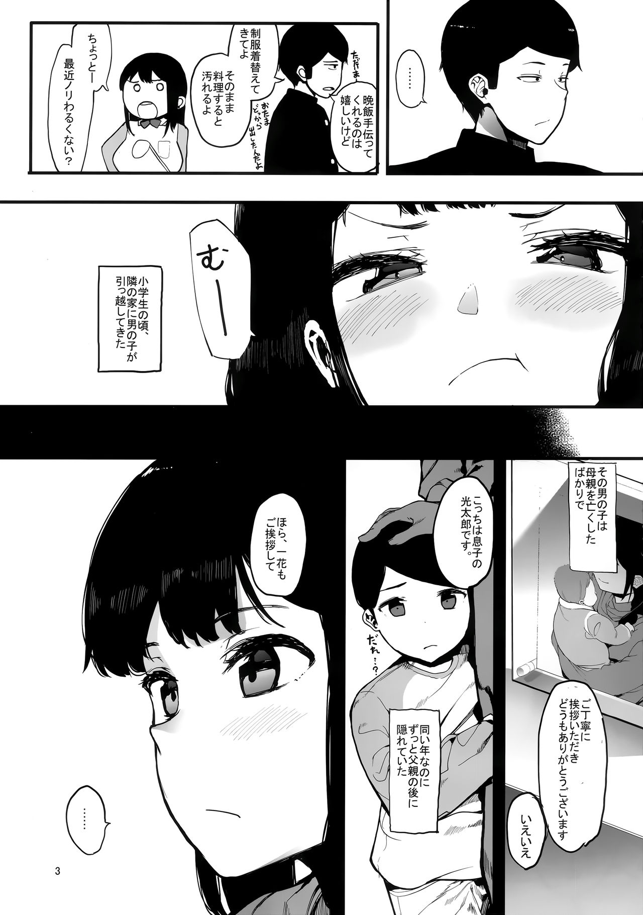 Kazoku Gurumi page 4 full