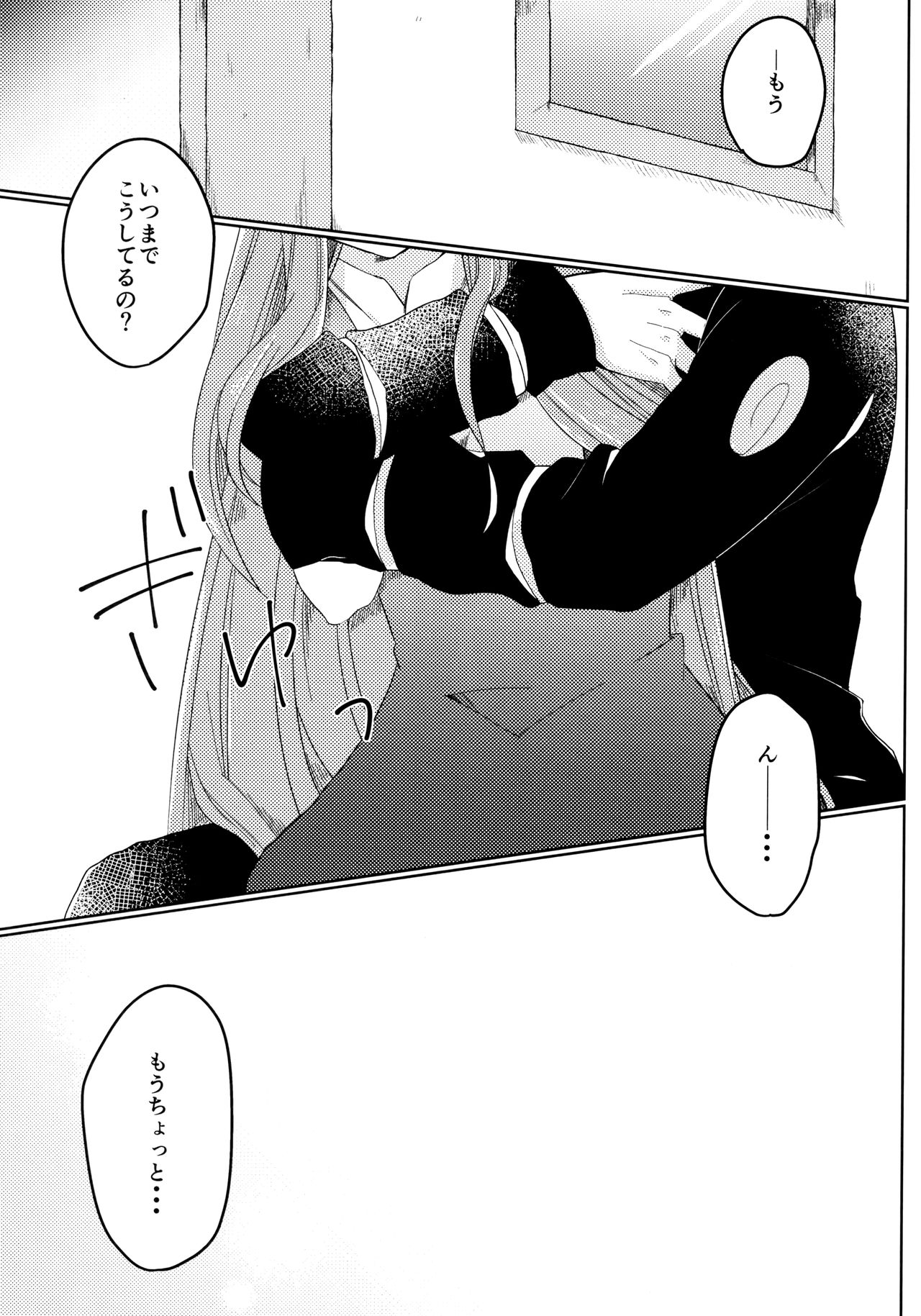 Only You Know page 2 full