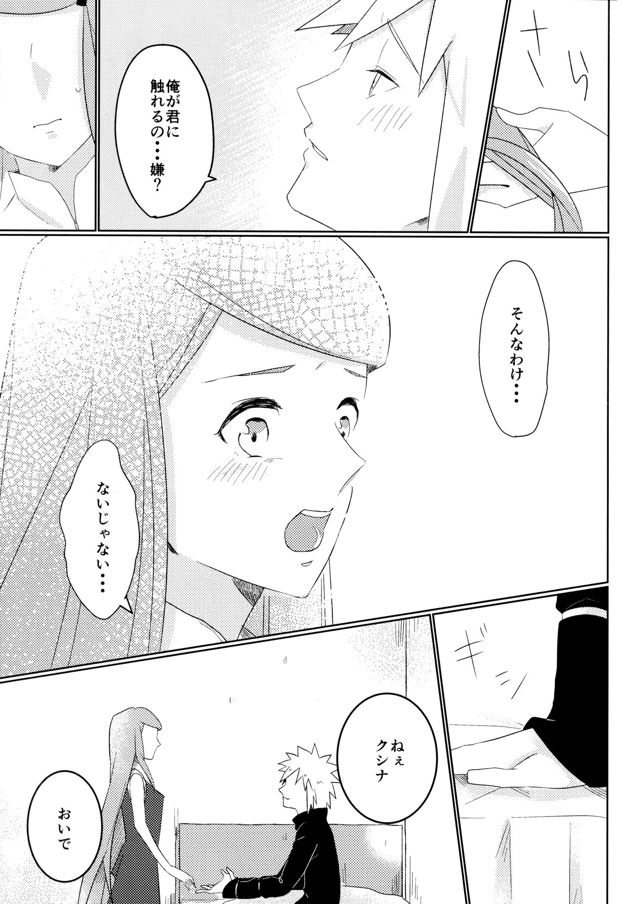 Only You Know page 8 full