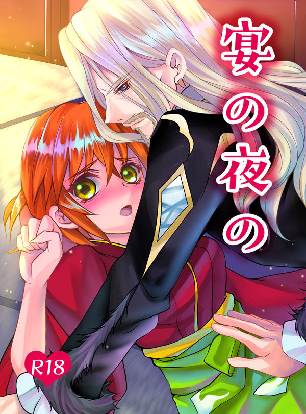 C 96 shinkan sanpuru sample page 1 full