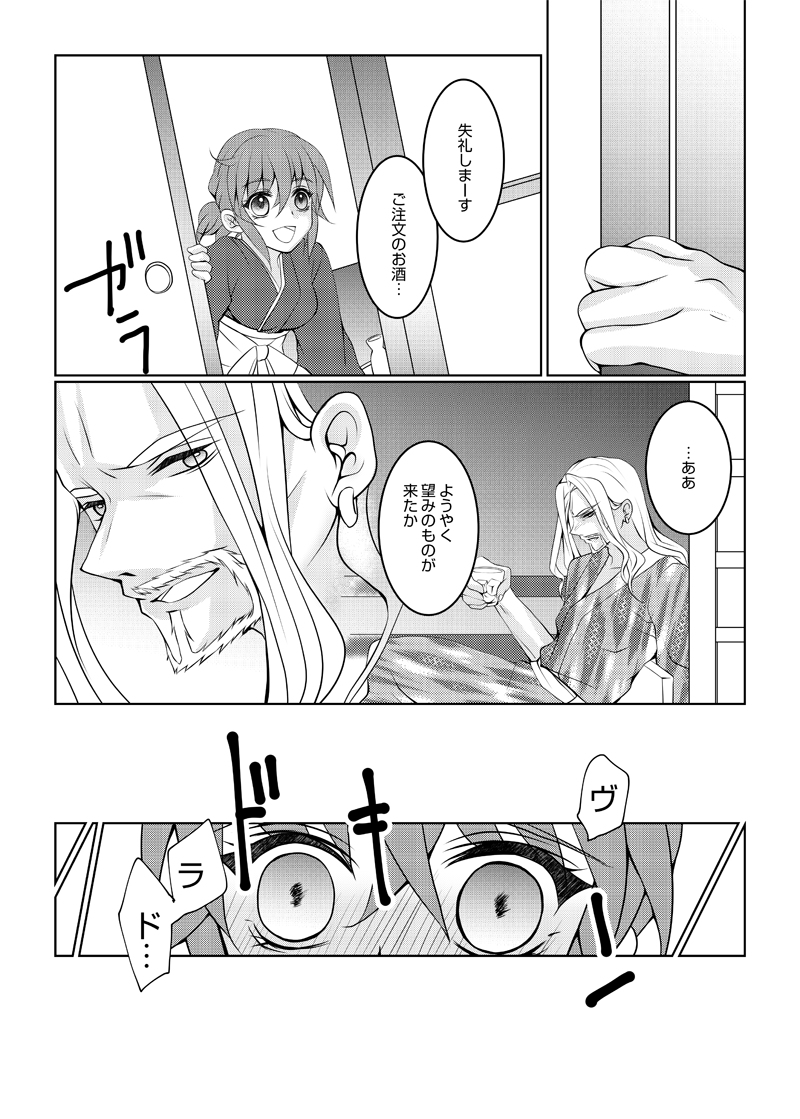 C 96 shinkan sanpuru sample page 2 full