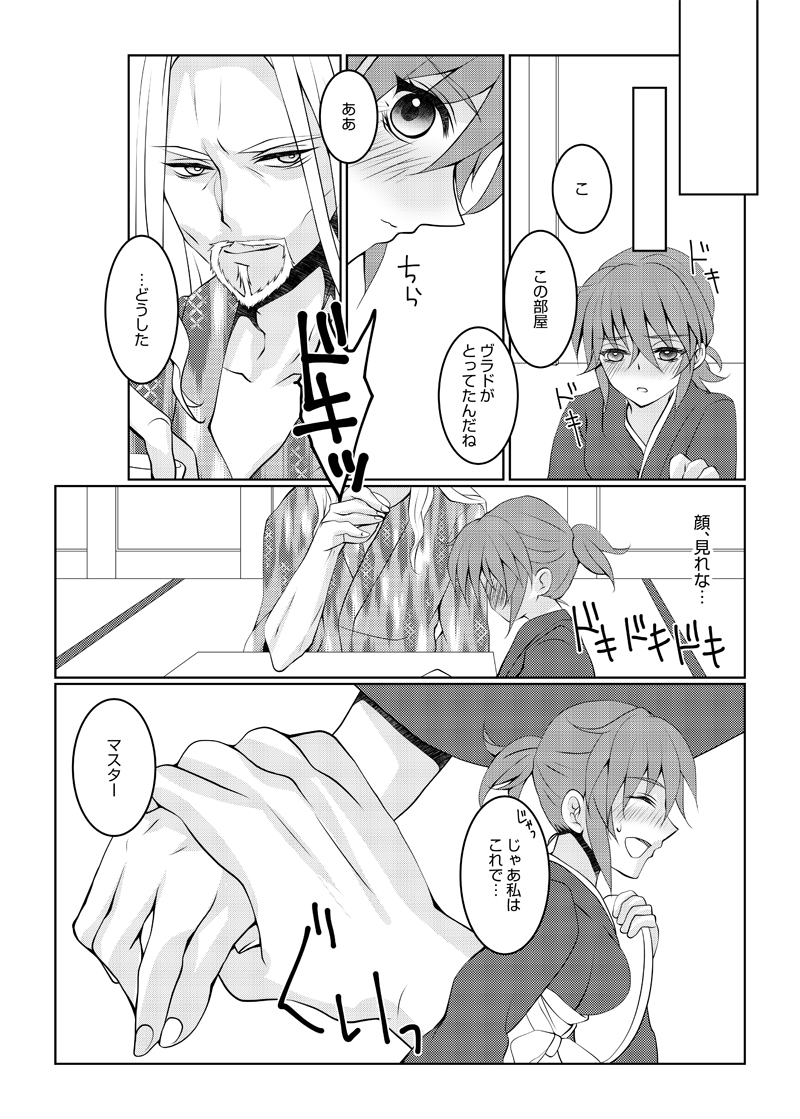 C 96 shinkan sanpuru sample page 3 full