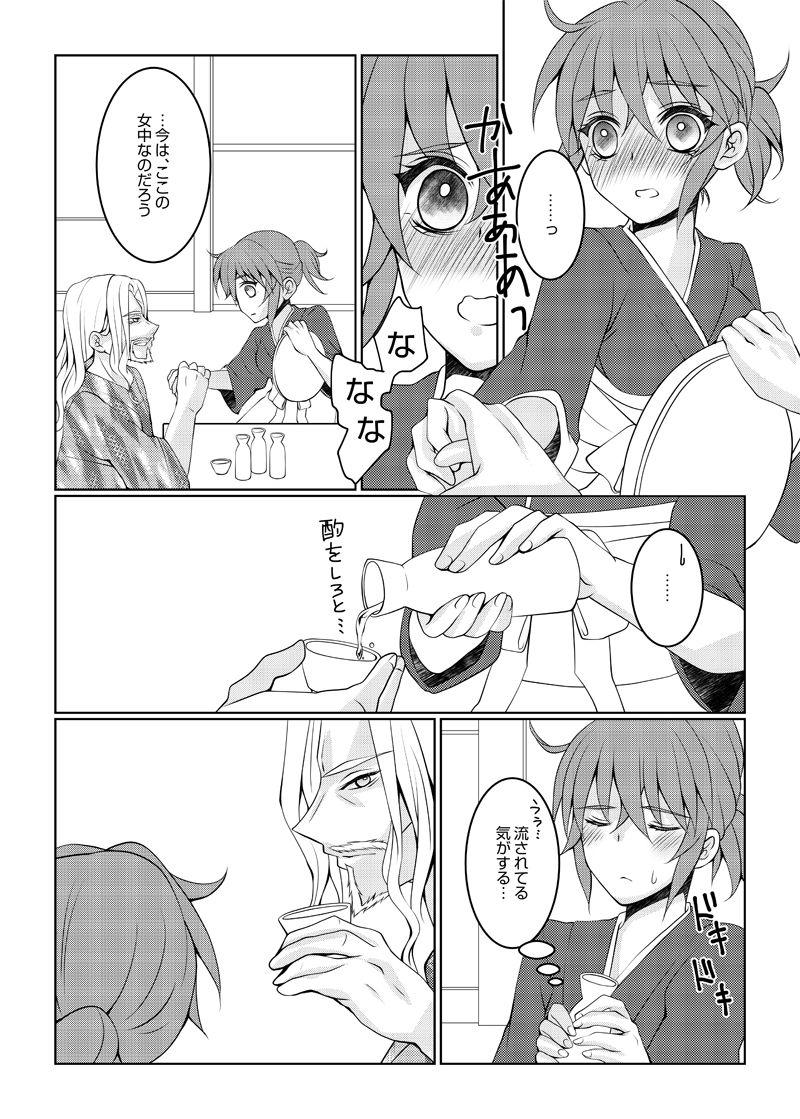 C 96 shinkan sanpuru sample page 4 full