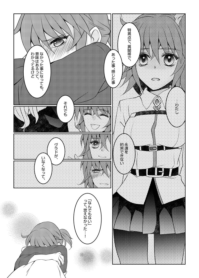 C 96 shinkan sanpuru sample page 6 full