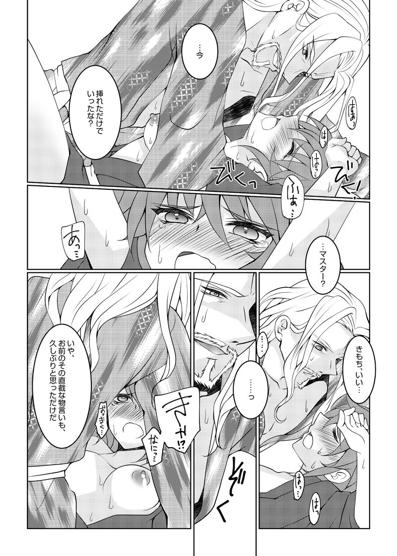 C 96 shinkan sanpuru sample page 9 full