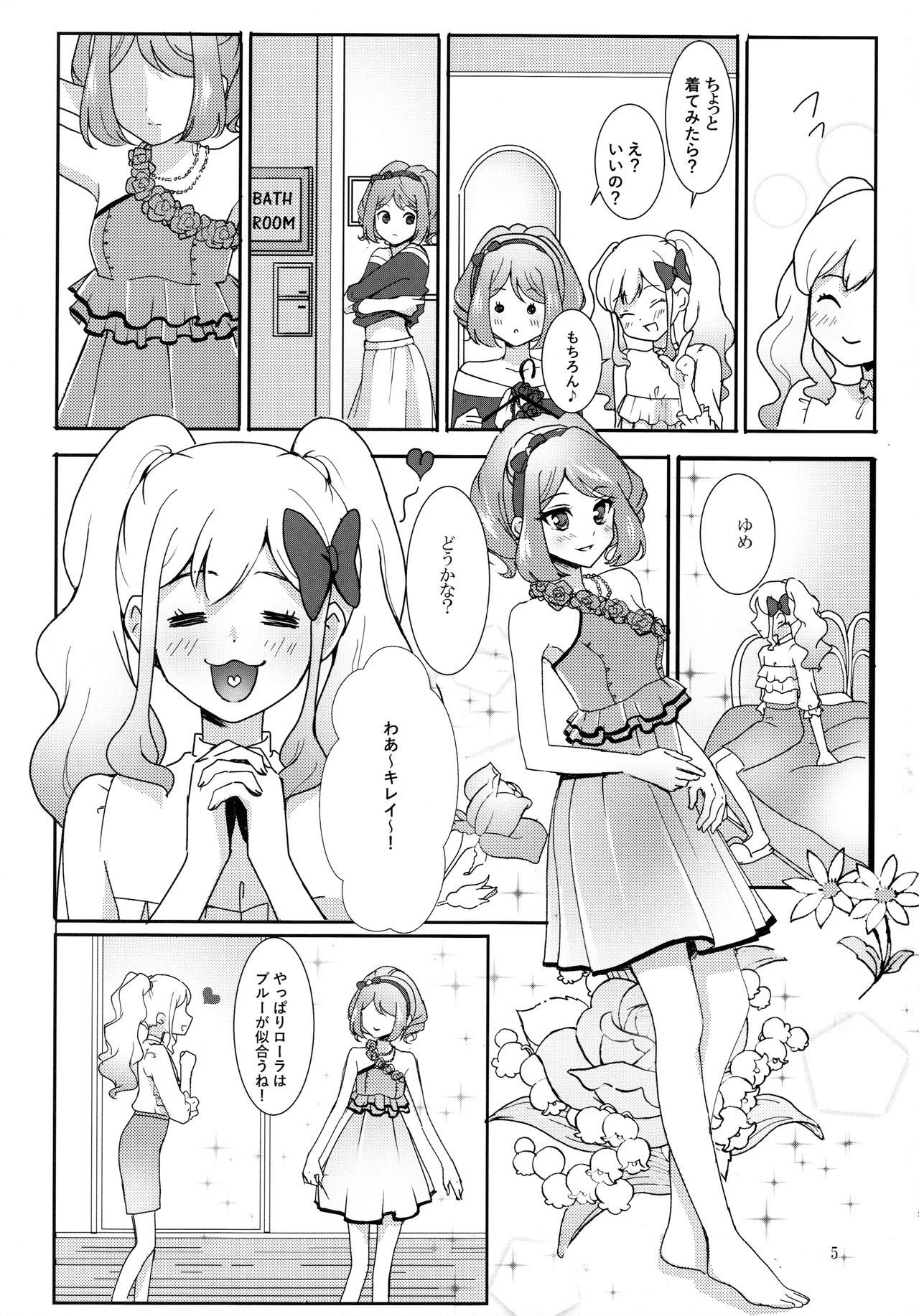 Anata ga Dress o Matottara page 6 full