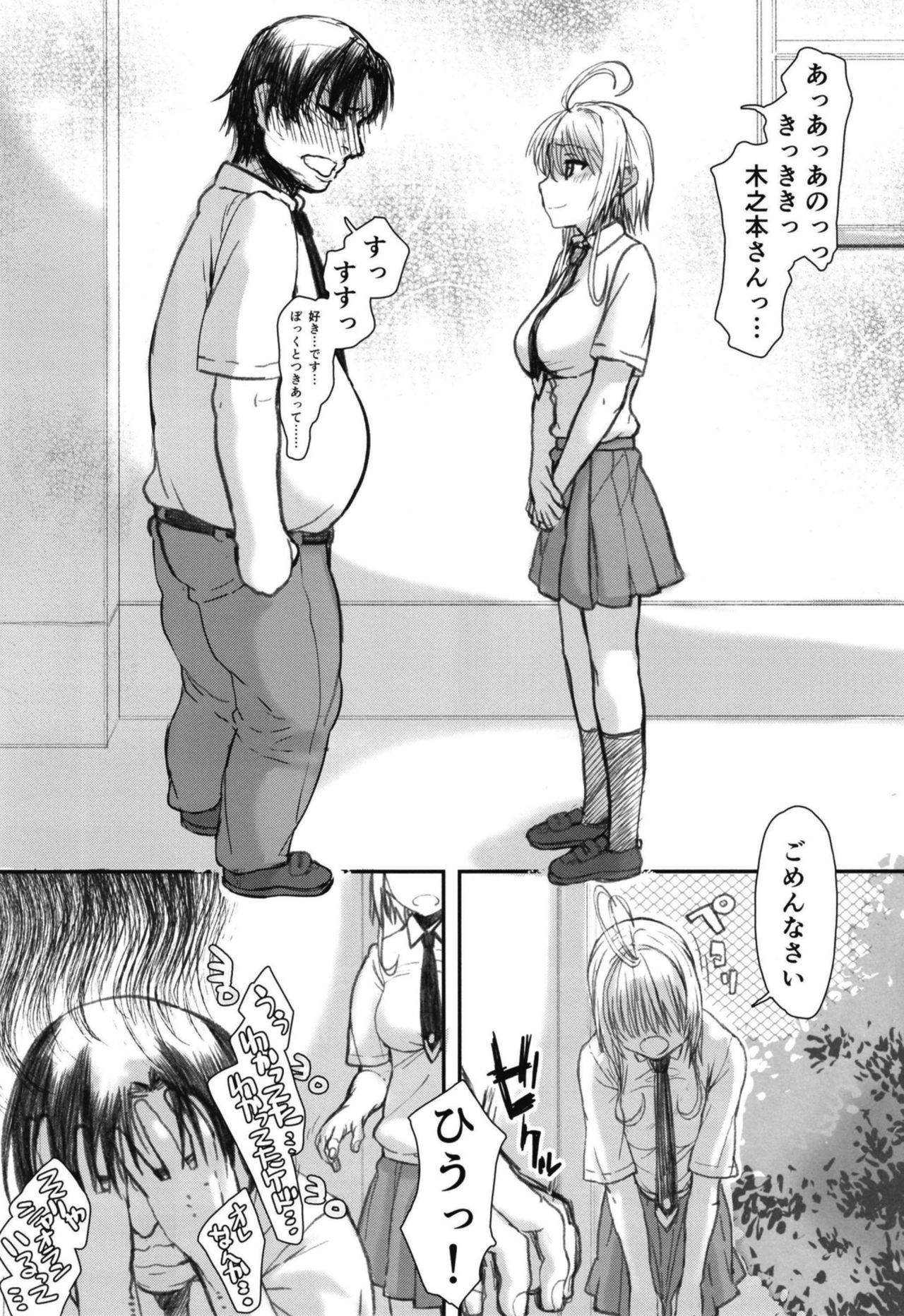 Sakura-chan  to OnaCla-kun 02 page 5 full