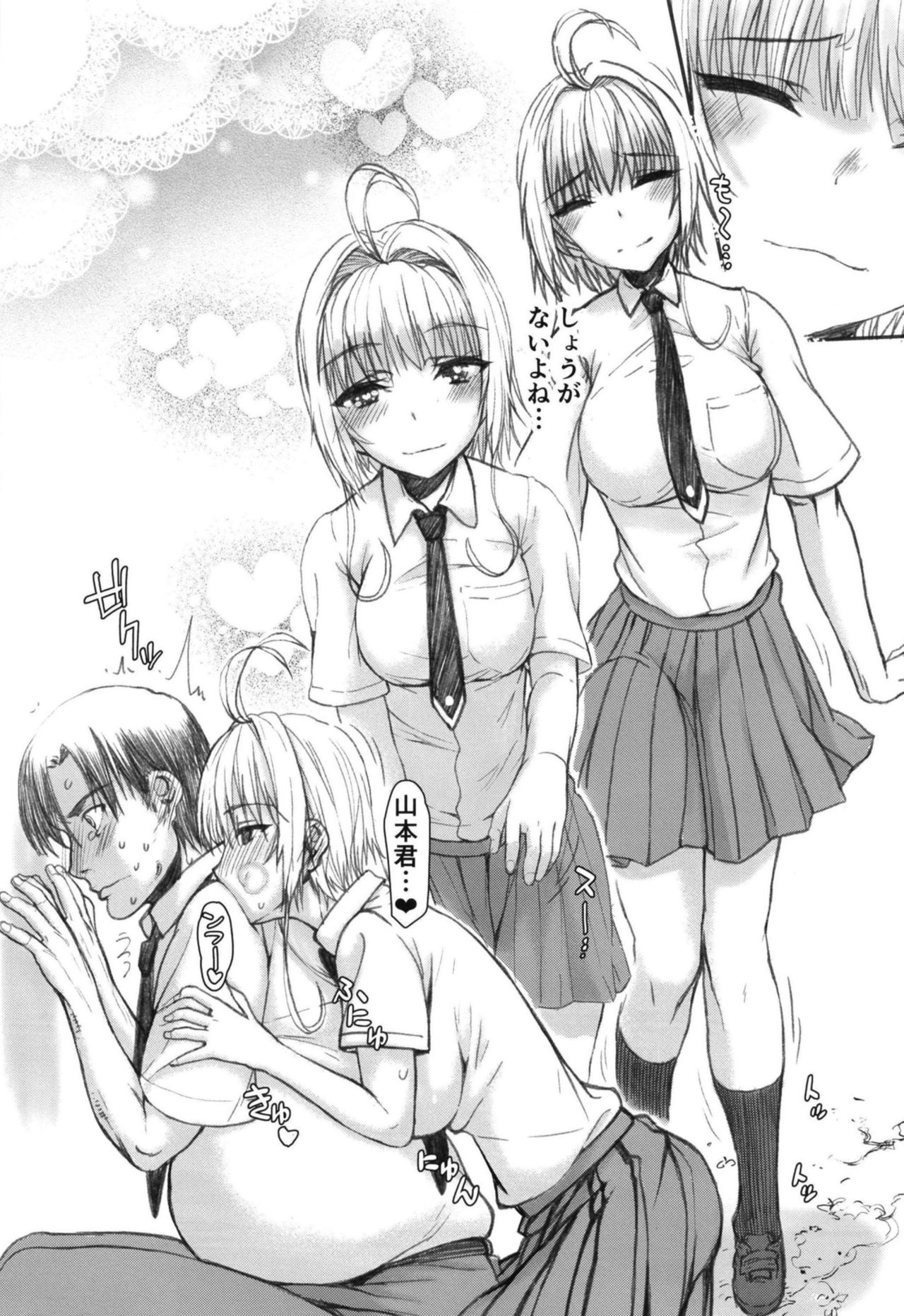 Sakura-chan  to OnaCla-kun 02 page 6 full