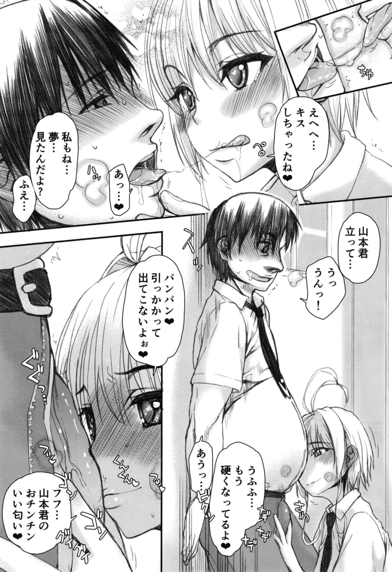 Sakura-chan  to OnaCla-kun 02 page 9 full