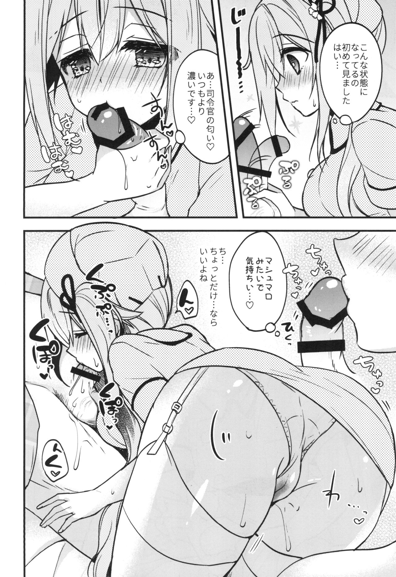 Nurse Harusame-chan no H na Itazura page 8 full