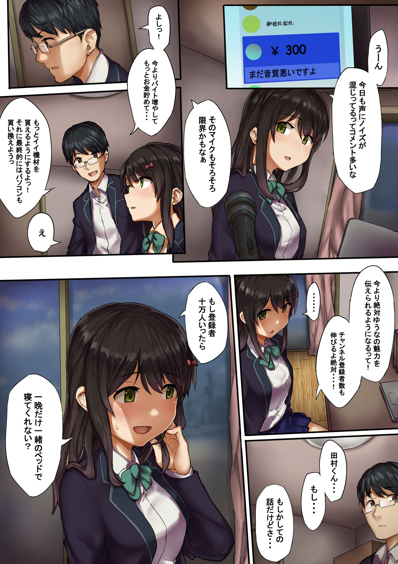 Namahousouchuu ni Netorarete Mita page 4 full