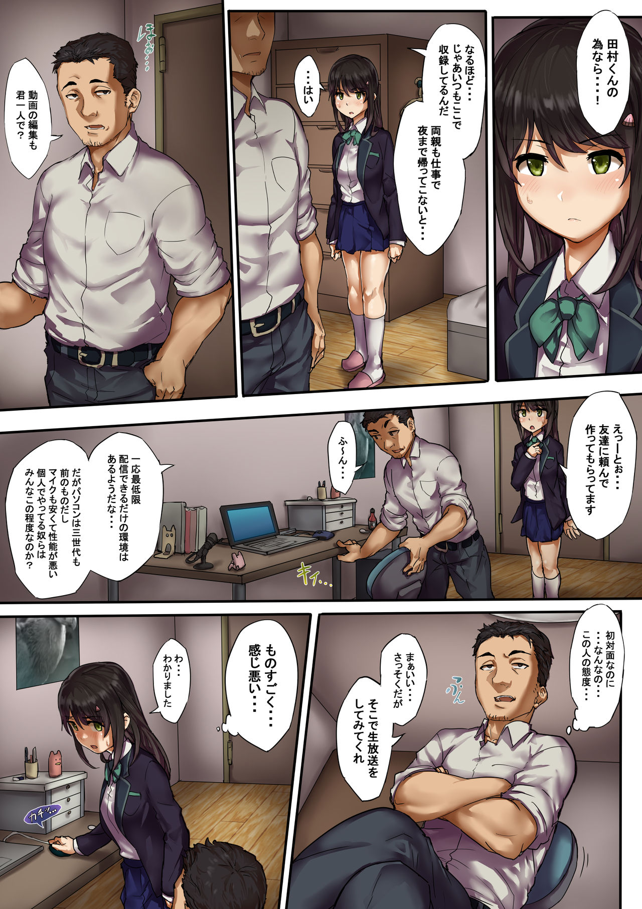 Namahousouchuu ni Netorarete Mita page 6 full