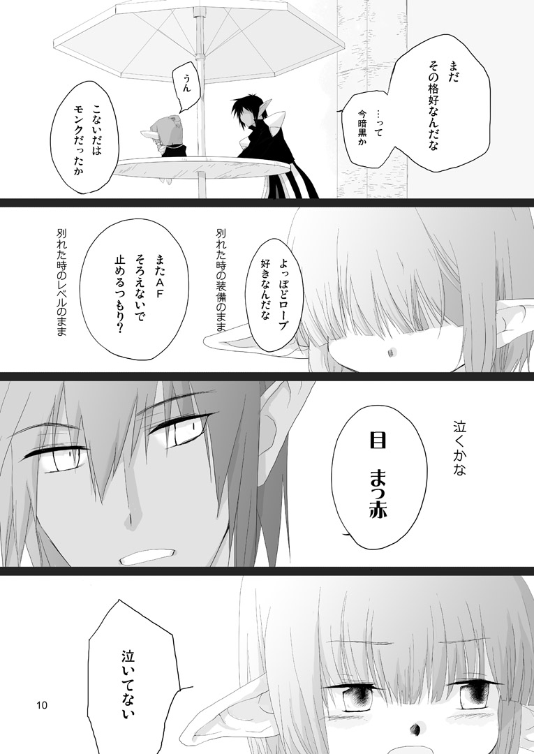 Hasami page 10 full