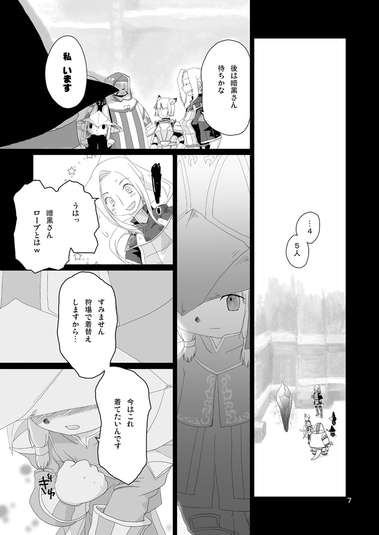 Hasami page 7 full