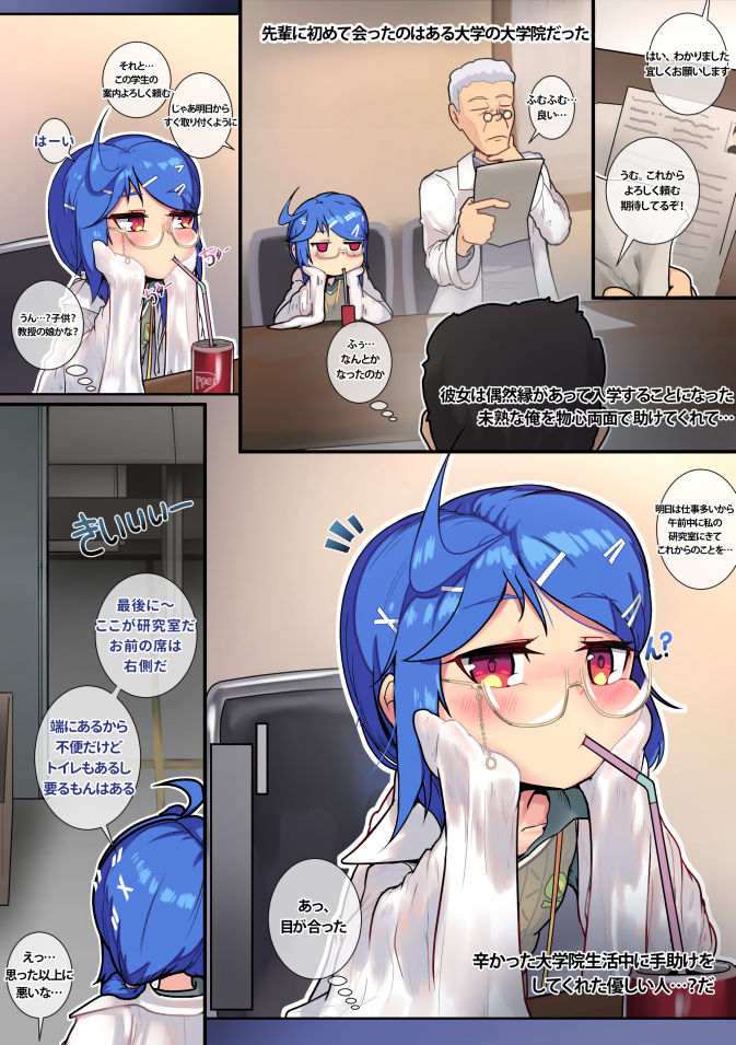 Another Frontline 10 - Daigakuin no Chibi Senpai K11-san page 2 full