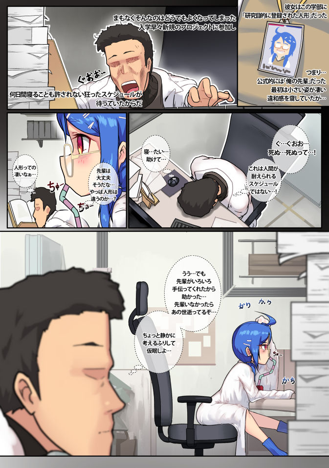 Another Frontline 10 - Daigakuin no Chibi Senpai K11-san page 4 full