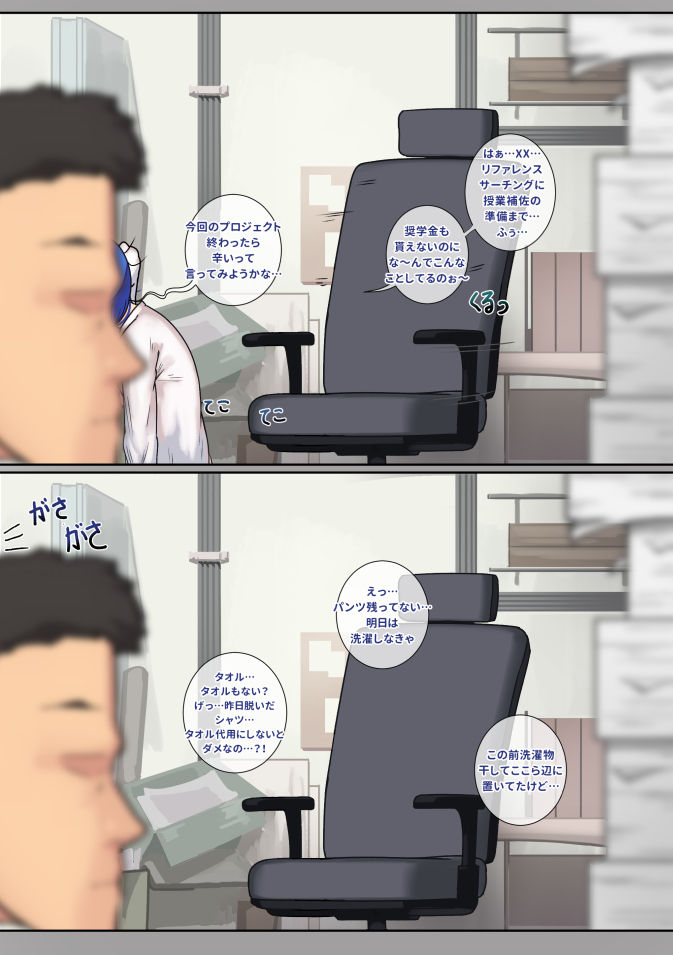 Another Frontline 10 - Daigakuin no Chibi Senpai K11-san page 5 full