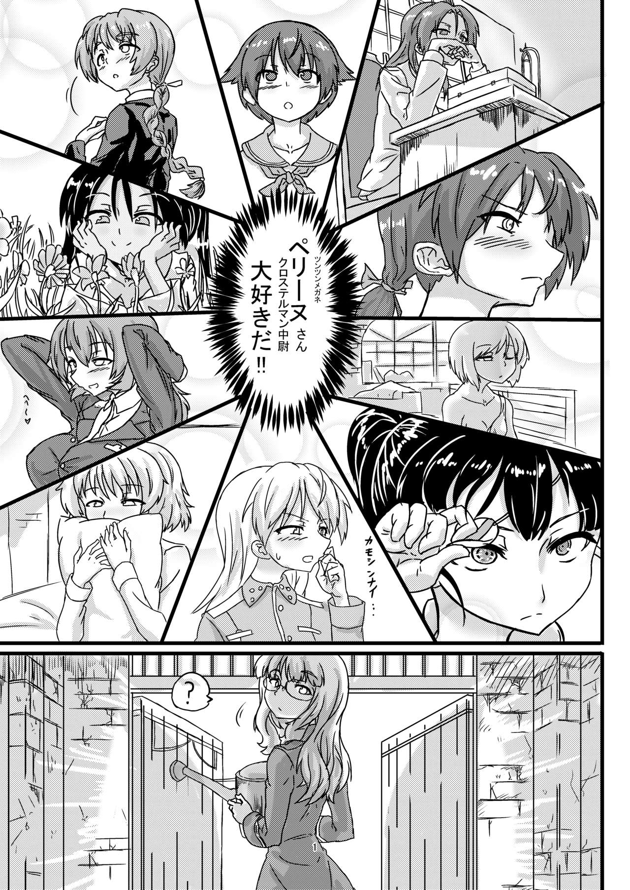 Perrine-san ga 501 no Minna ni Aisareru Hon page 2 full