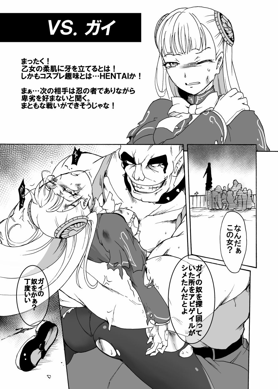 りょなけっとで出せなかったイングリッド本 page 7 full