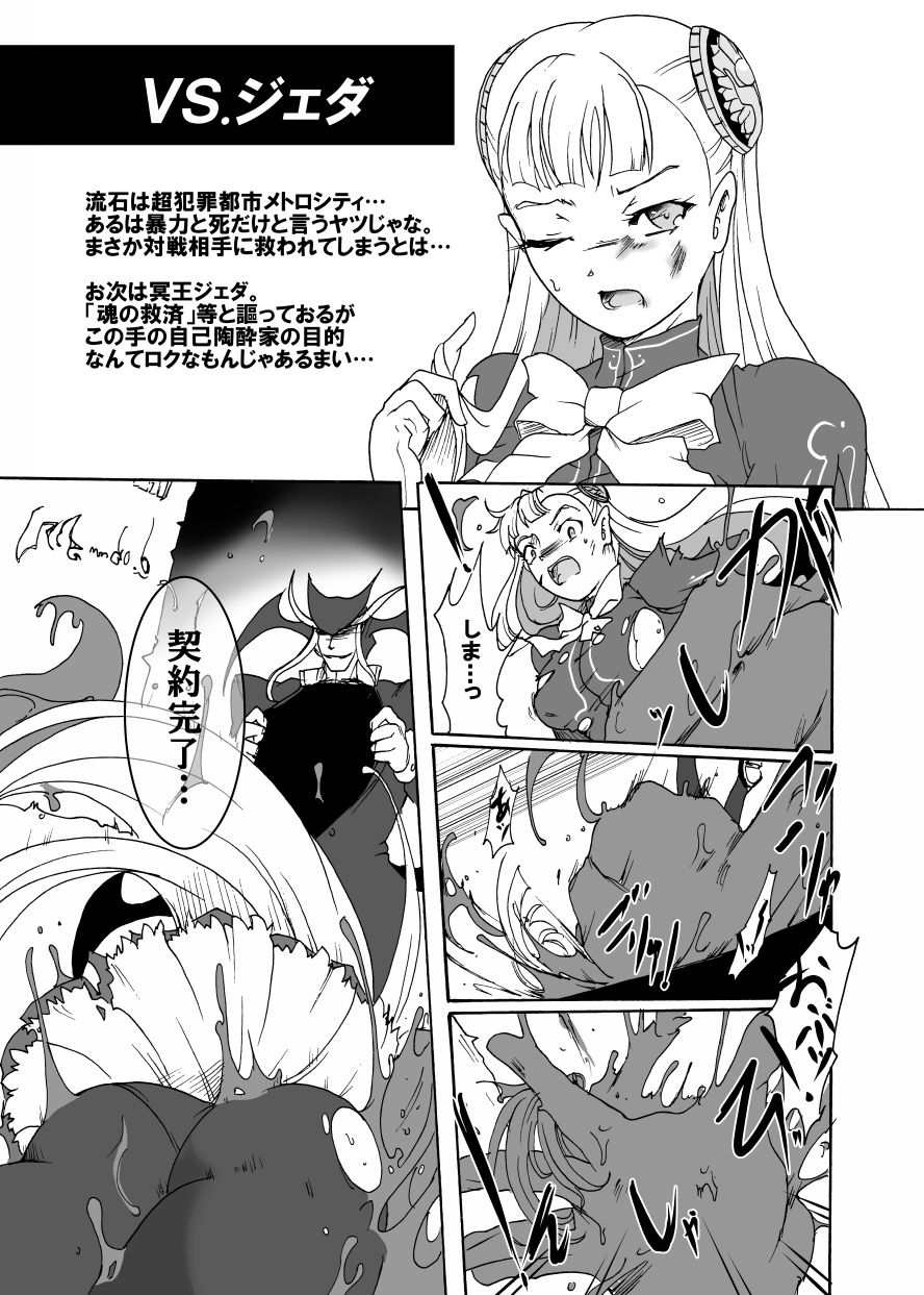りょなけっとで出せなかったイングリッド本 page 9 full