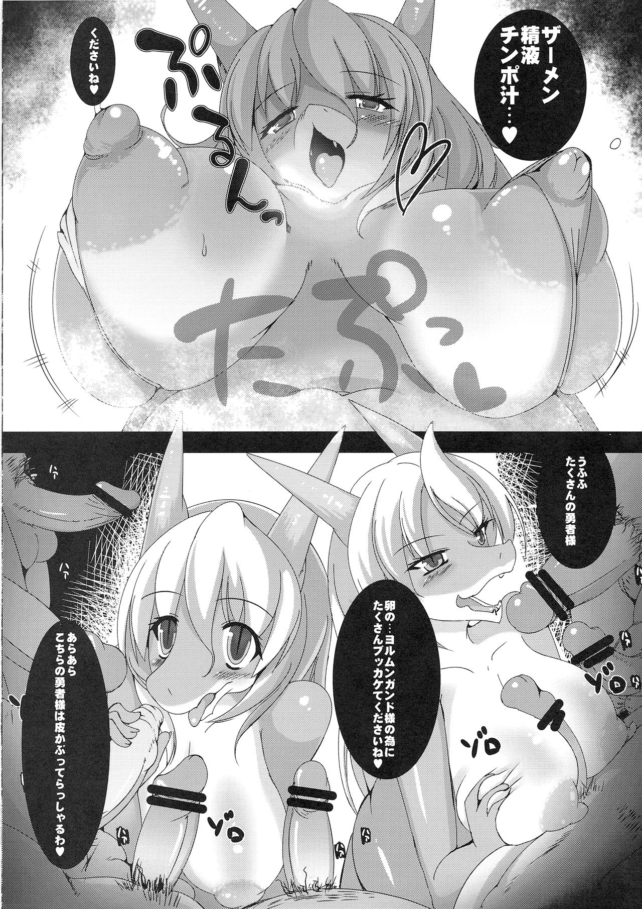 Jörmungandr page 6 full