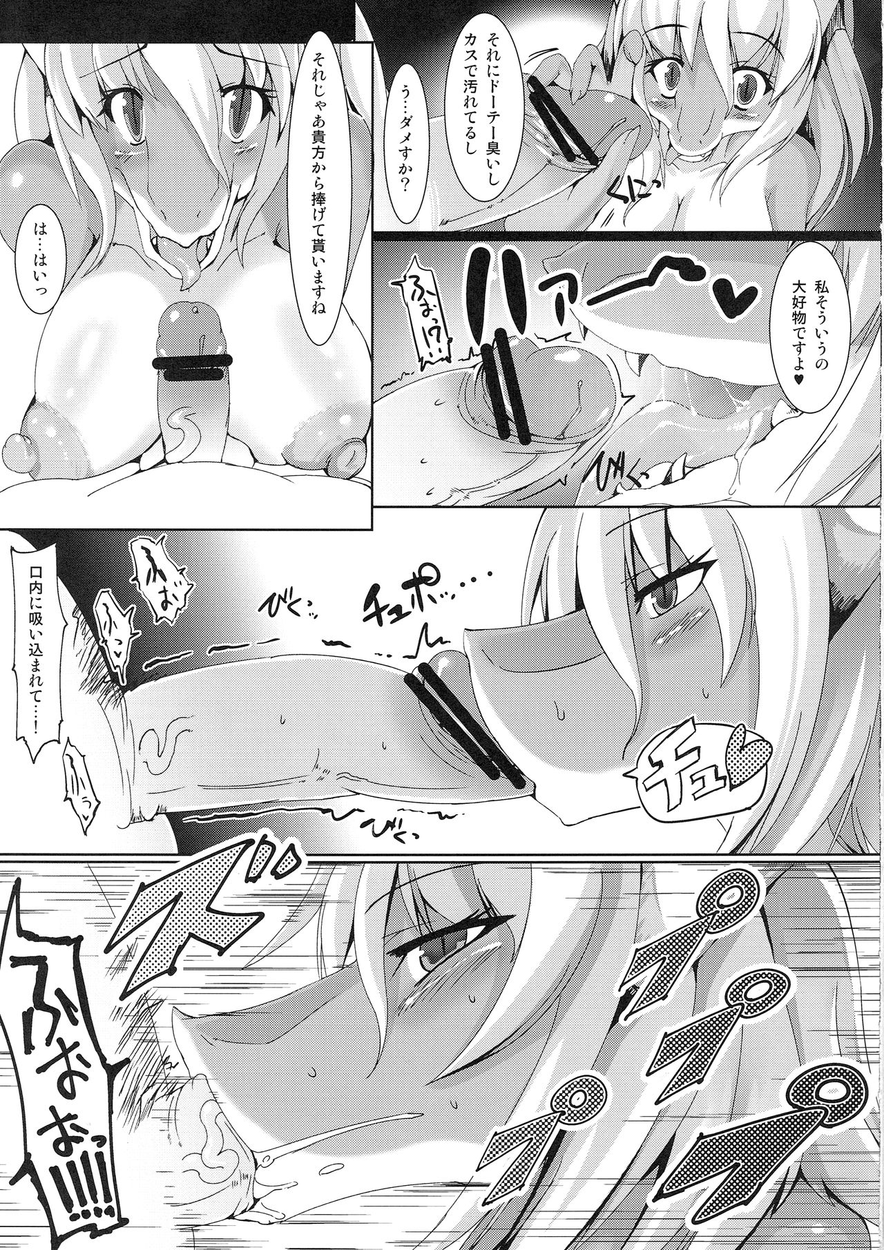 Jörmungandr page 7 full